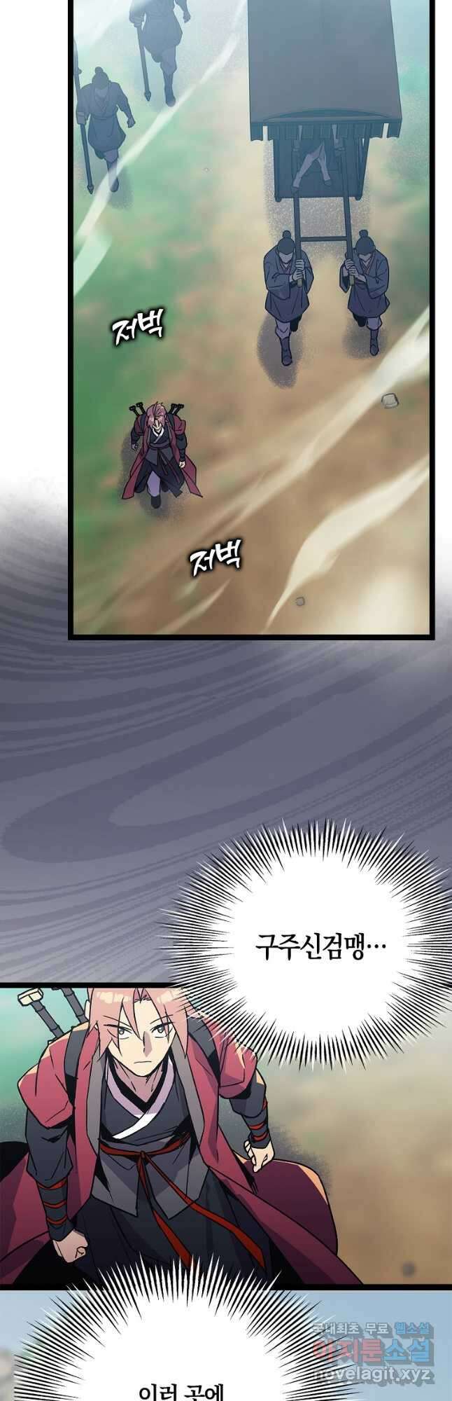 절대무신 123화 3