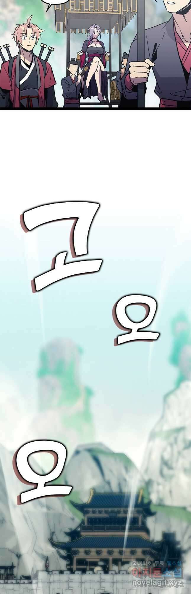 절대무신 123화 5