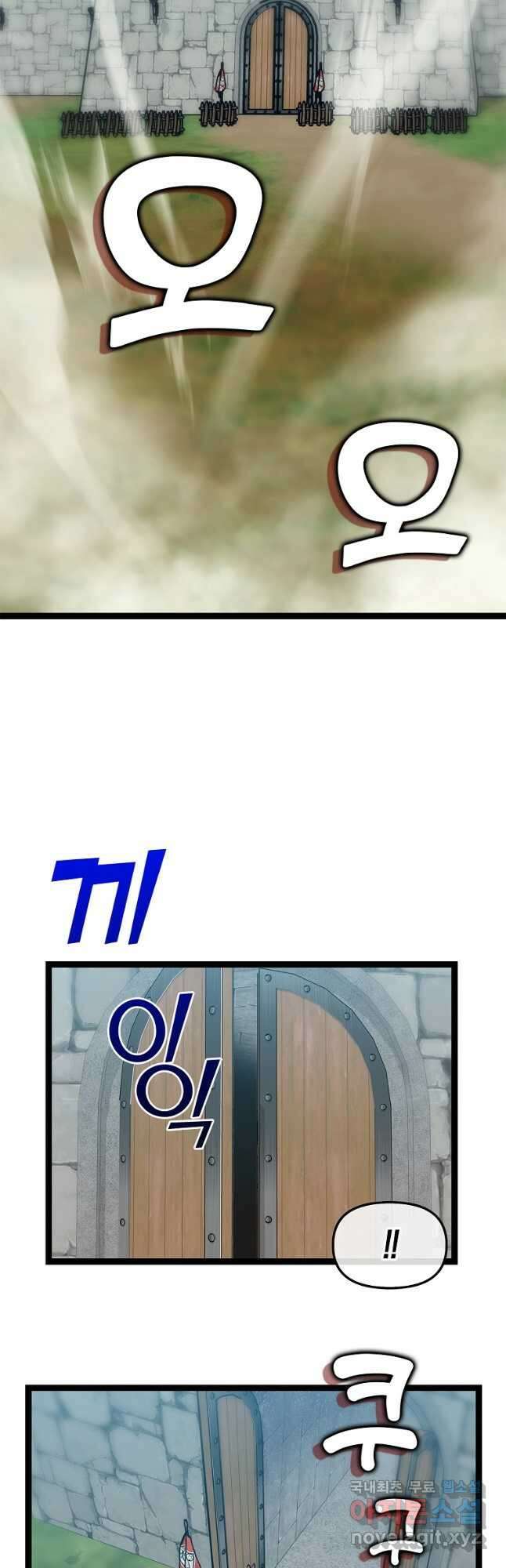절대무신 123화 6