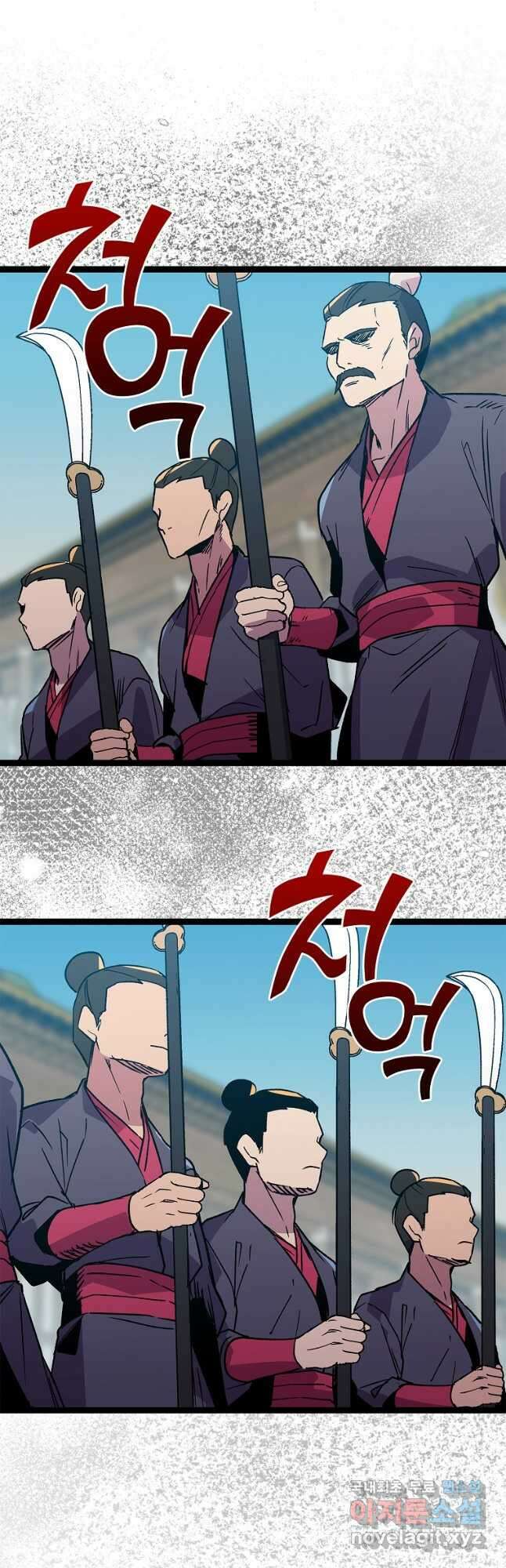 절대무신 123화 8
