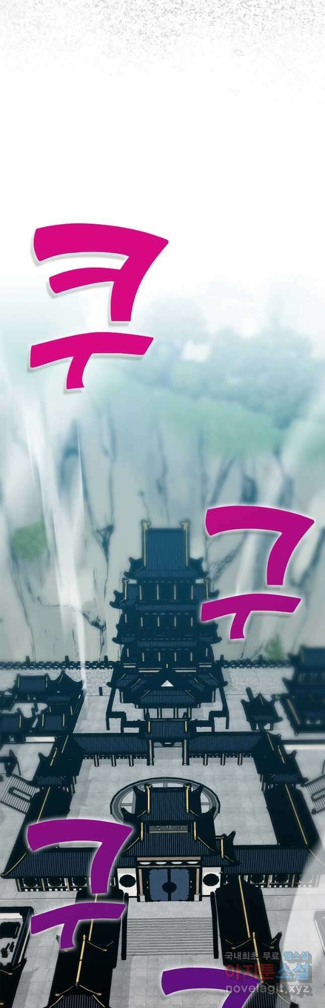 절대무신 123화 9