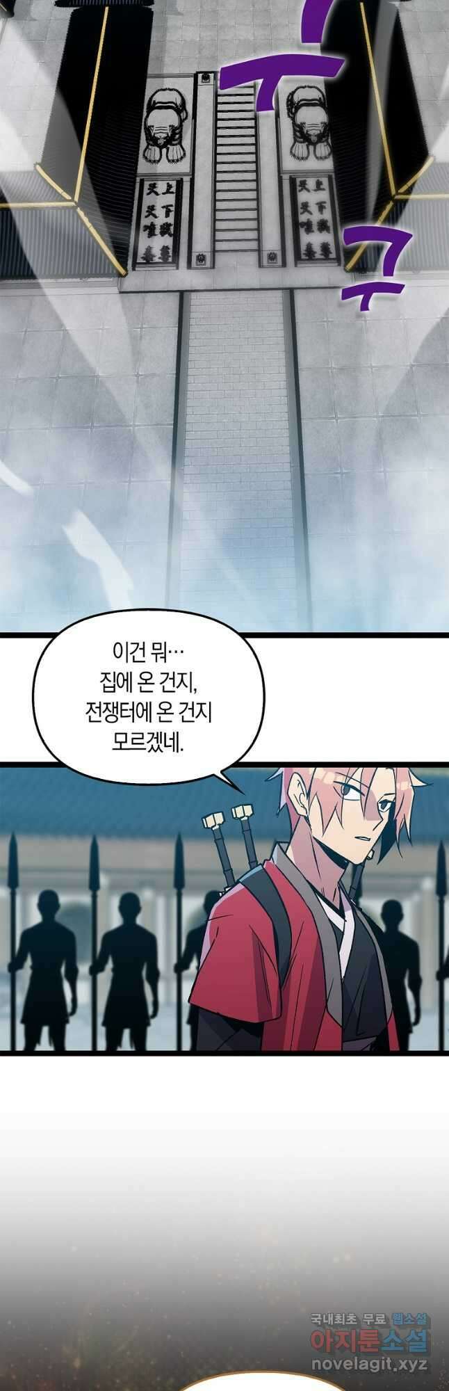 절대무신 123화 10