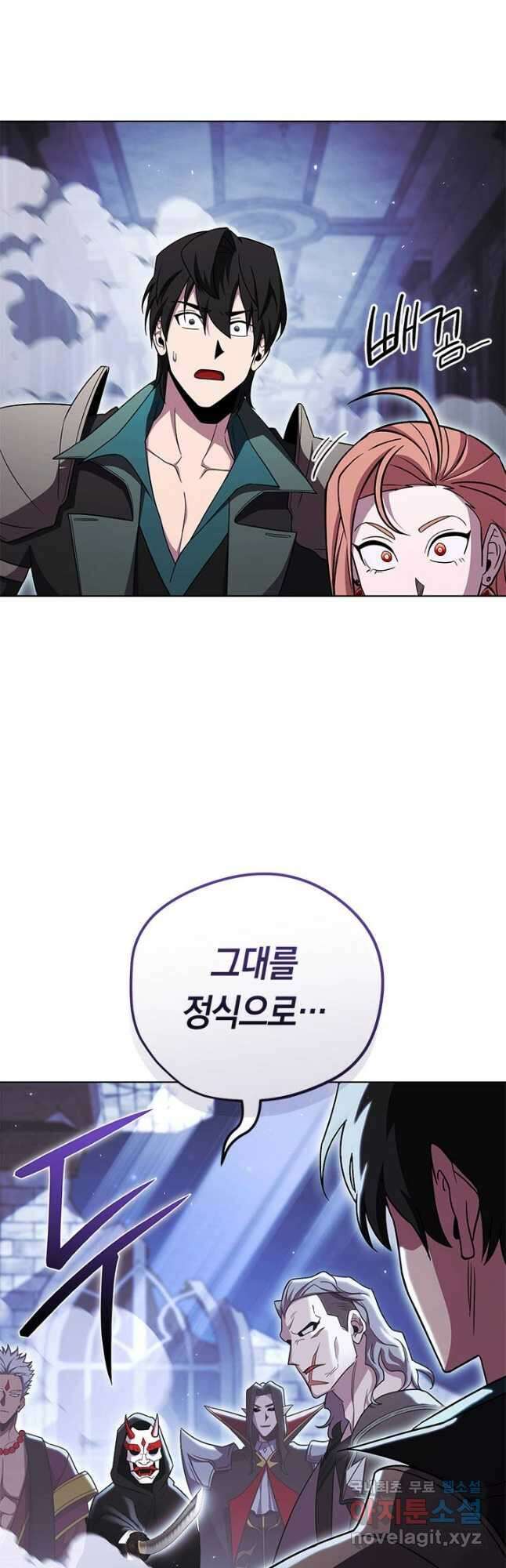 내 부하들이 미친듯이 유능하다 53화 2