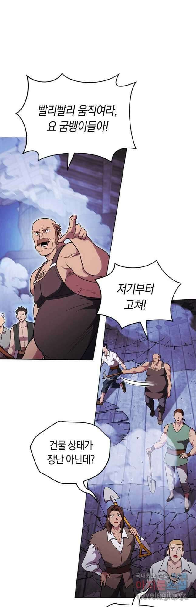 내 부하들이 미친듯이 유능하다 53화 5