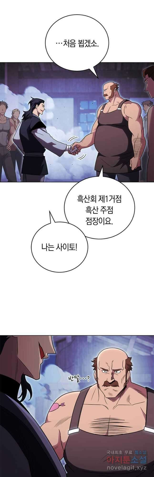 내 부하들이 미친듯이 유능하다 53화 7
