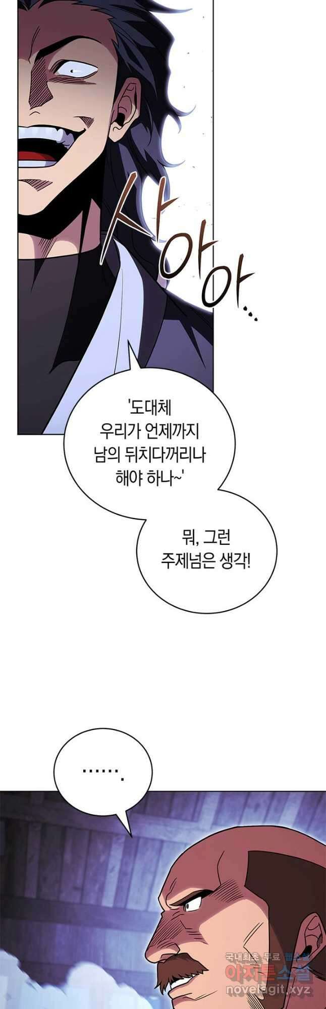 내 부하들이 미친듯이 유능하다 53화 9