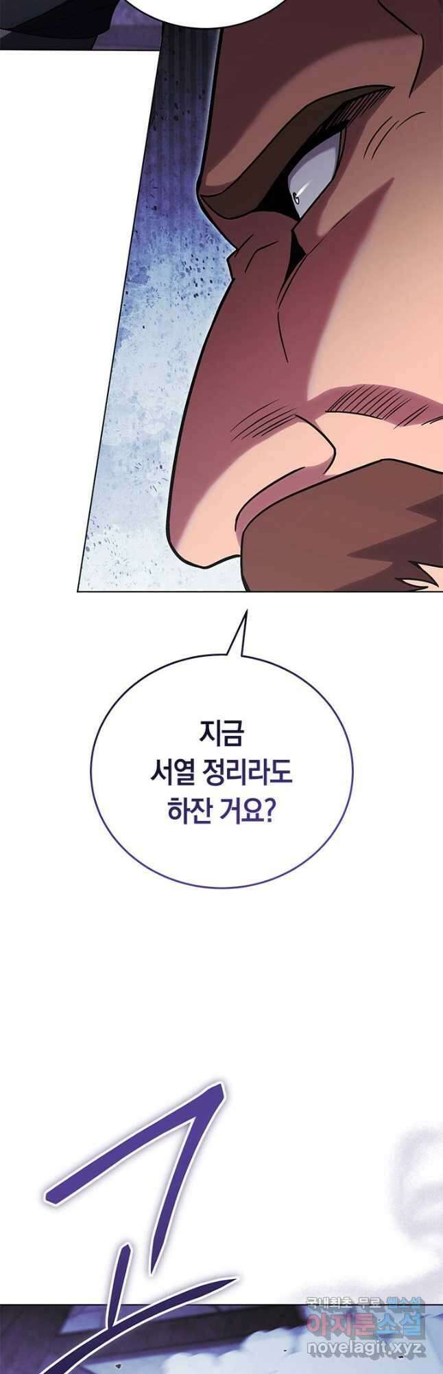 내 부하들이 미친듯이 유능하다 53화 11