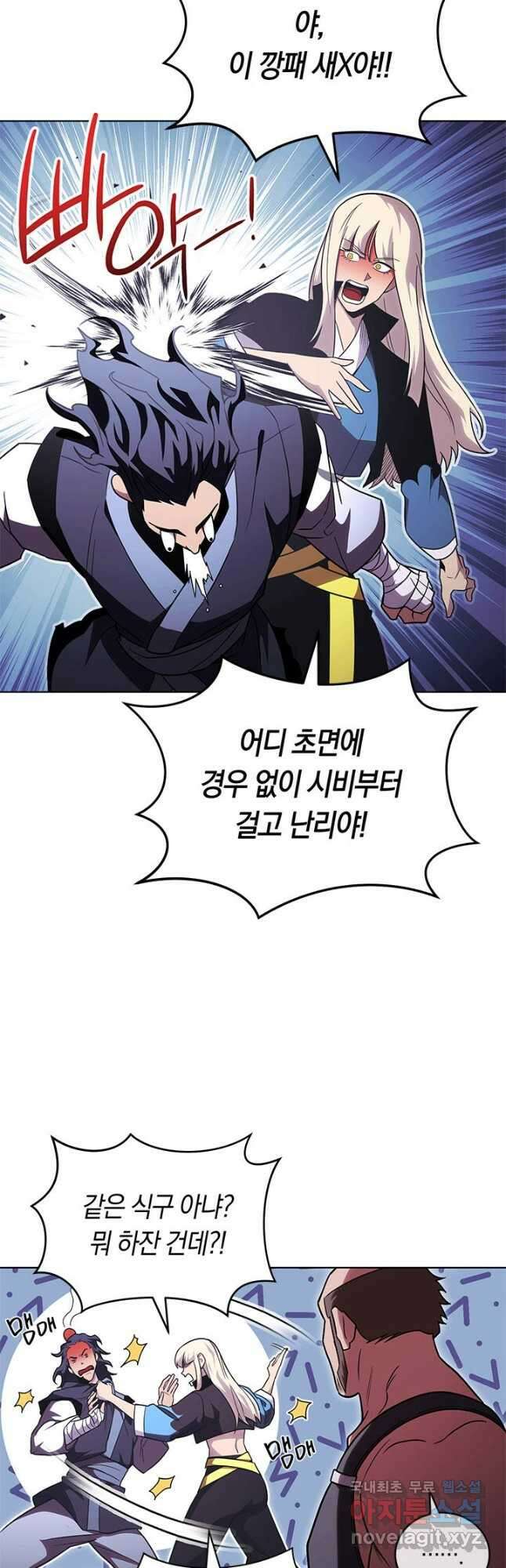 내 부하들이 미친듯이 유능하다 53화 13