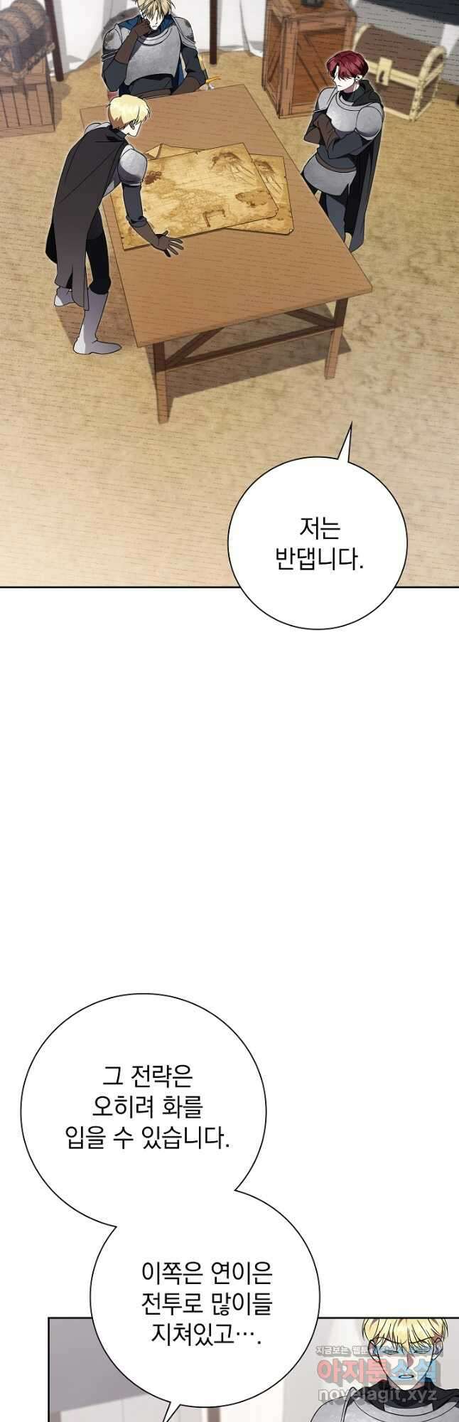 알타스의 동풍 39화 3