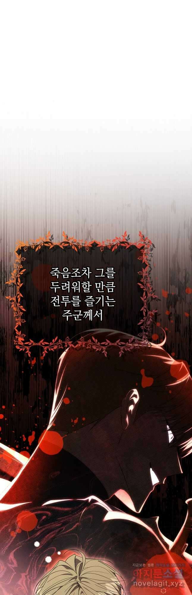 알타스의 동풍 39화 7