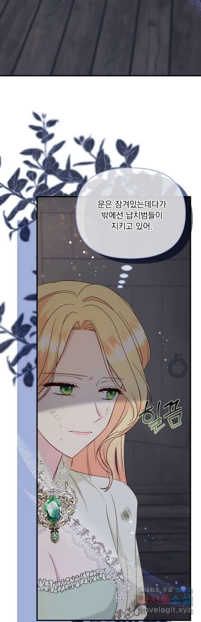 전쟁광 남편의 아이를 빼돌렸다 - 69화 3