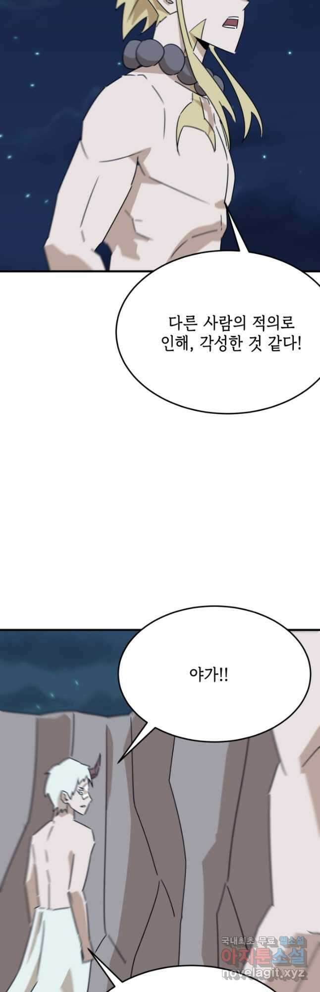 현질없이최강으로 91화 4