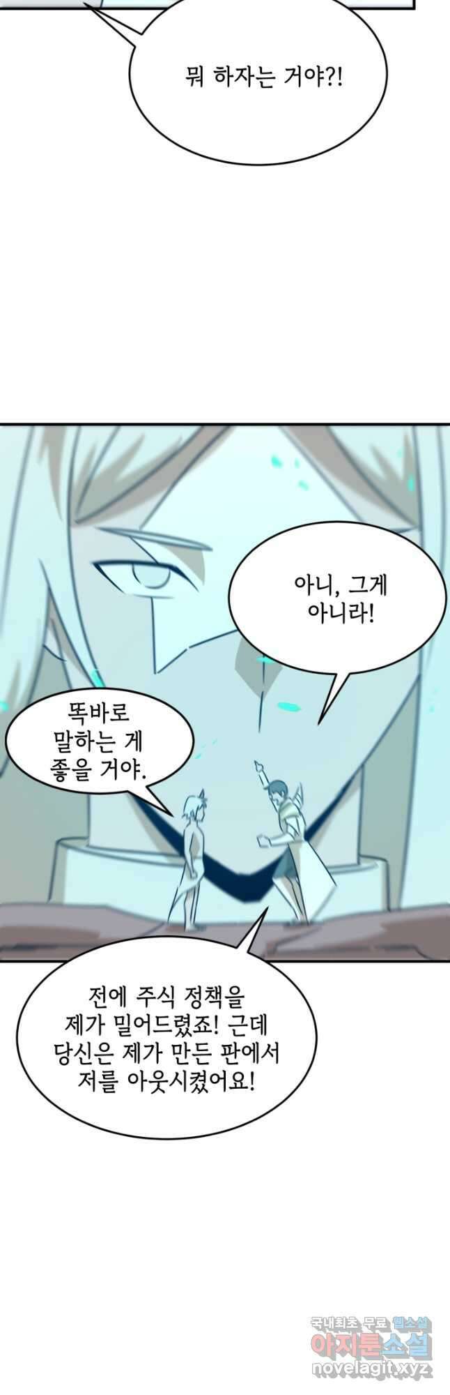 현질없이최강으로 91화 14