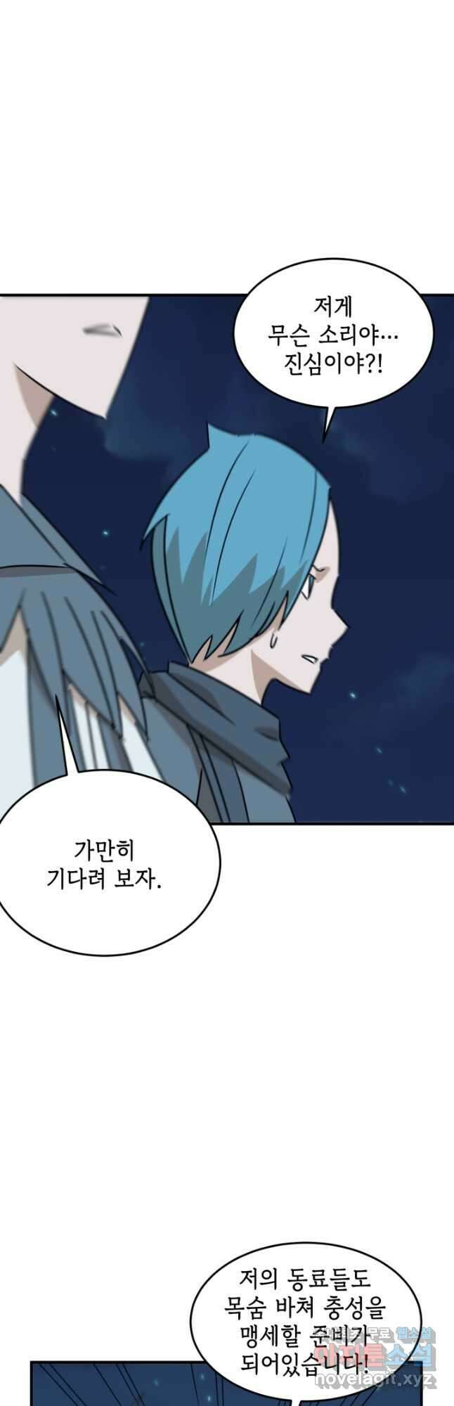 현질없이최강으로 91화 24