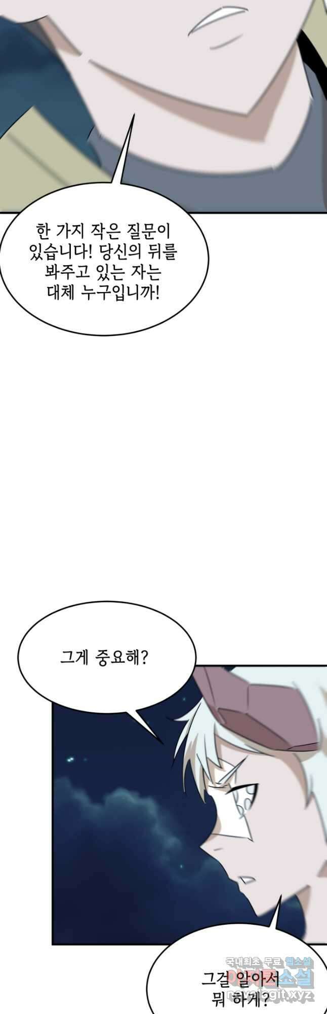 현질없이최강으로 91화 26