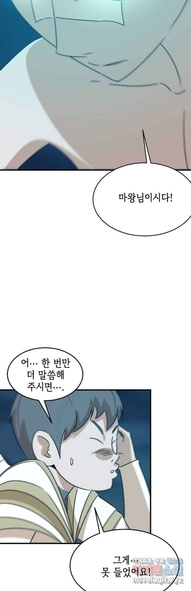 현질없이최강으로 91화 29