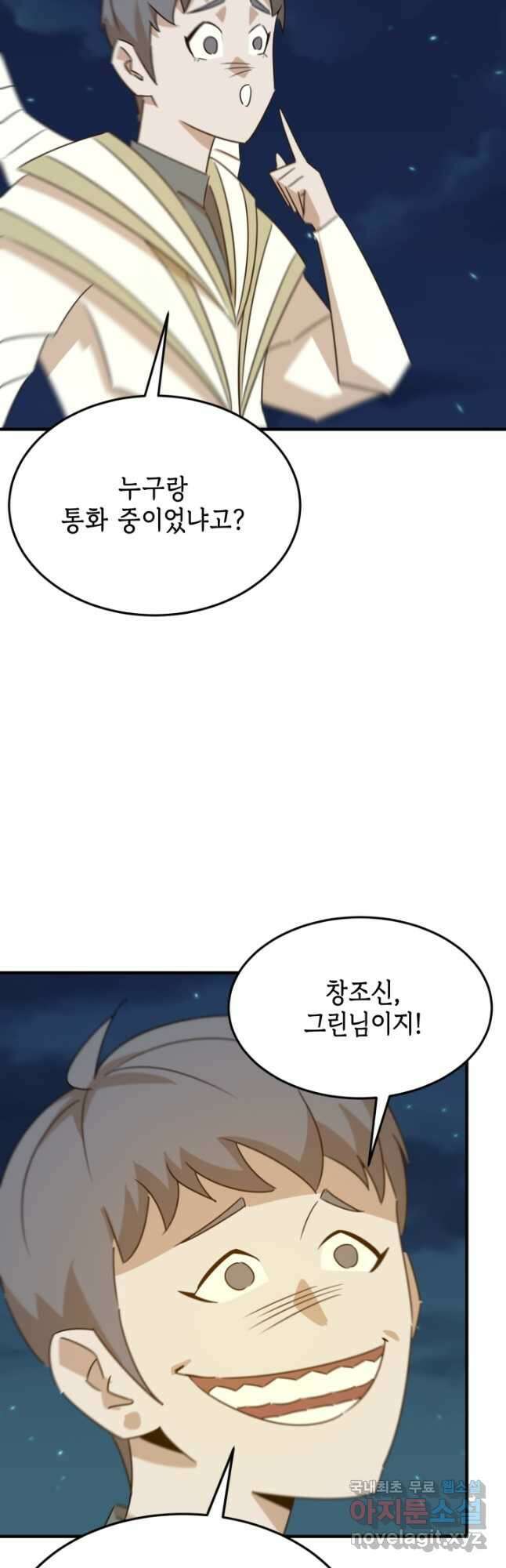 현질없이최강으로 91화 34