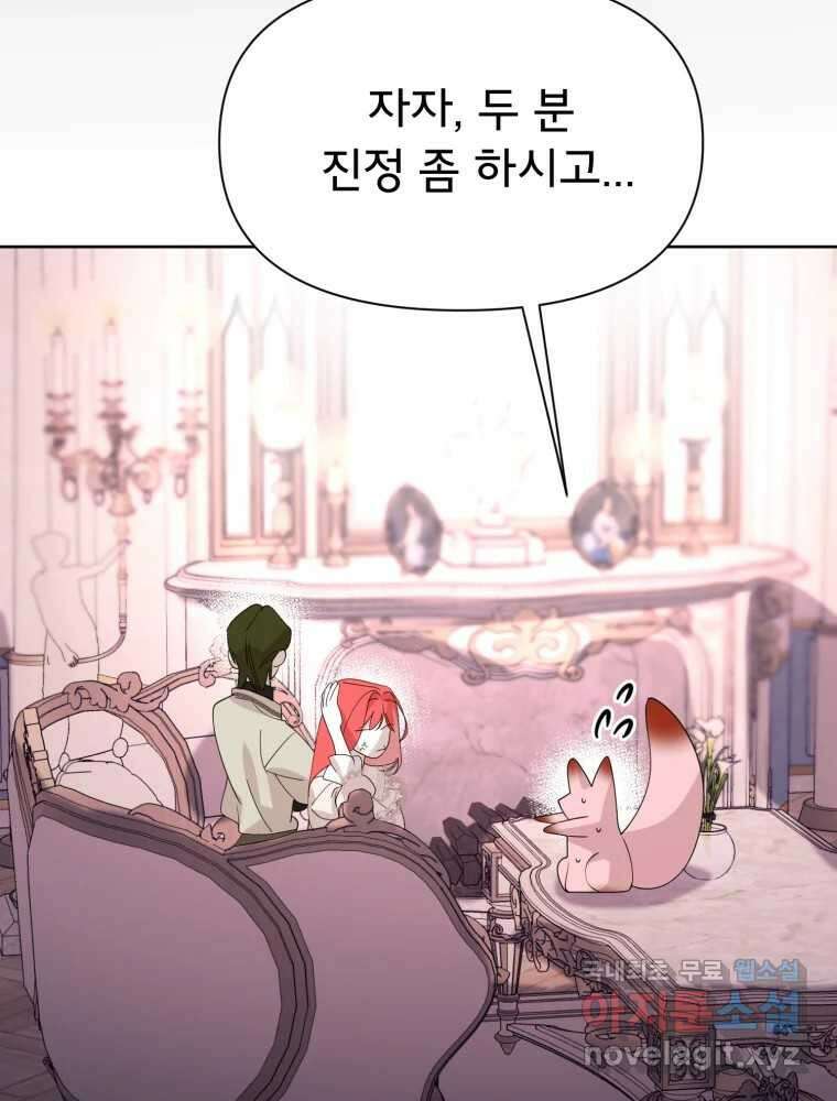 이세계 덤프트럭 17화 다짐 3