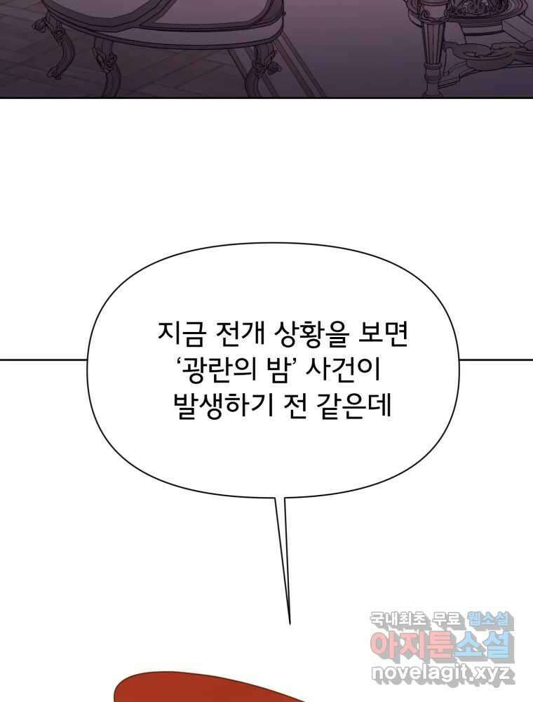 이세계 덤프트럭 17화 다짐 4