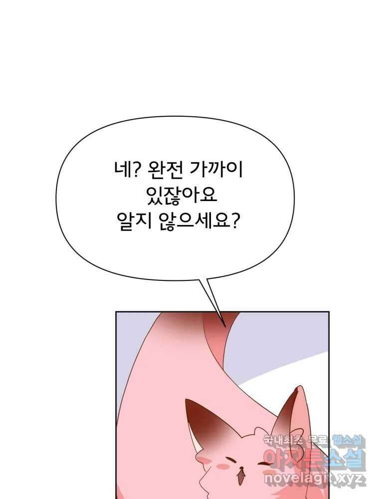 이세계 덤프트럭 17화 다짐 10
