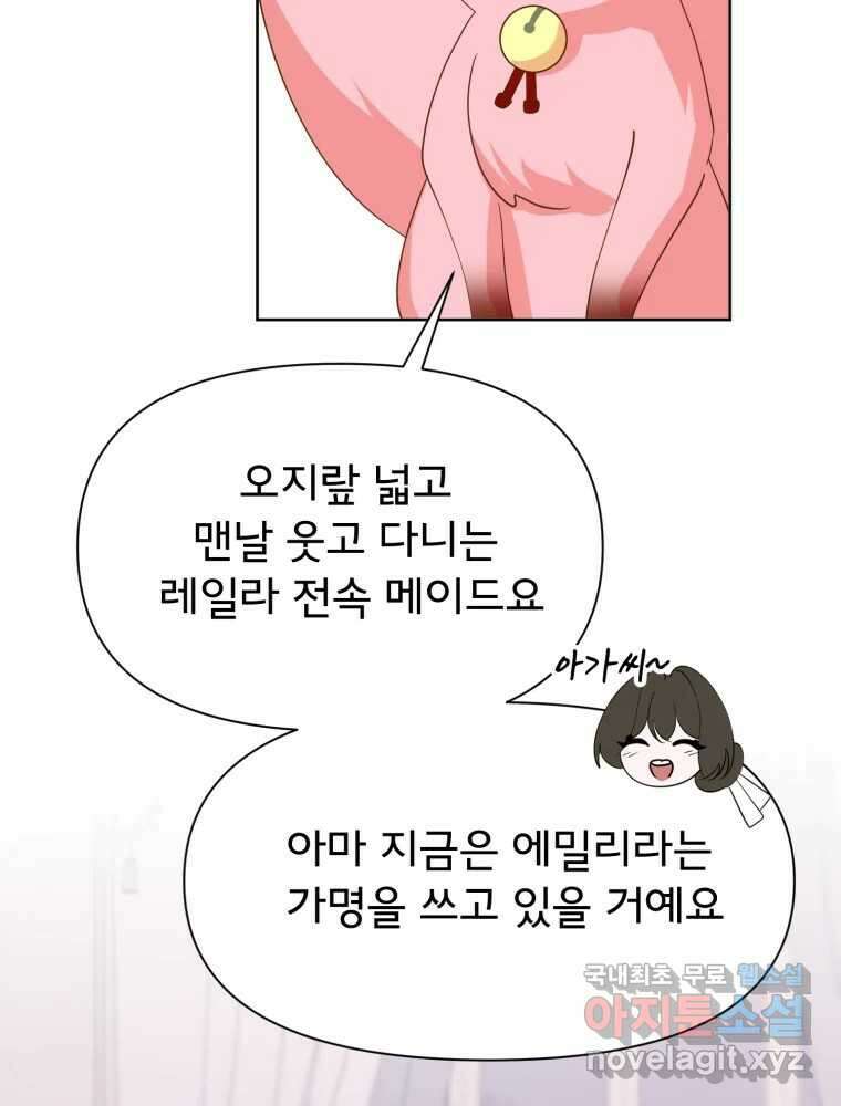이세계 덤프트럭 17화 다짐 11