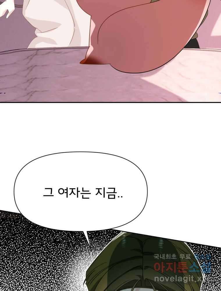 이세계 덤프트럭 17화 다짐 13