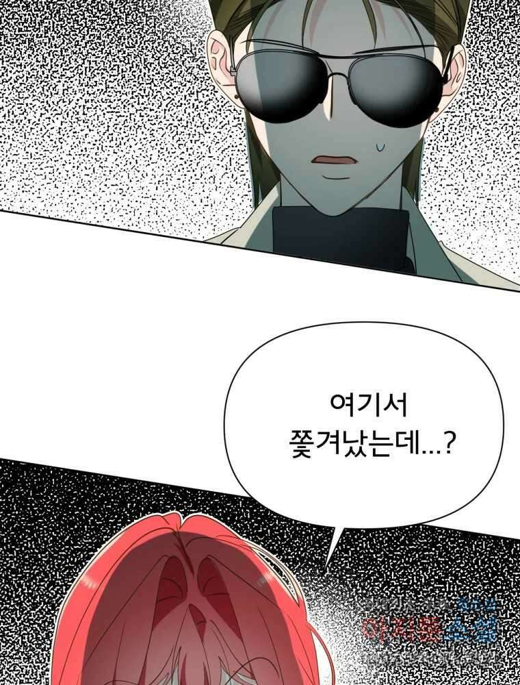 이세계 덤프트럭 17화 다짐 14
