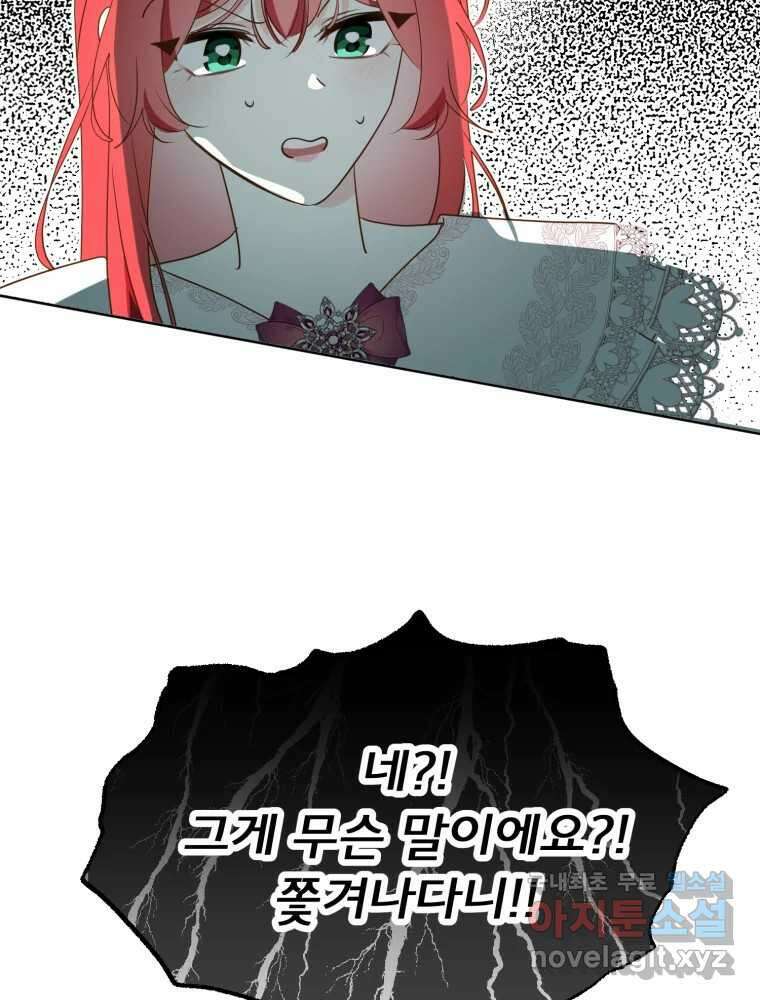 이세계 덤프트럭 17화 다짐 15