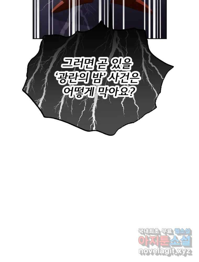 이세계 덤프트럭 17화 다짐 17