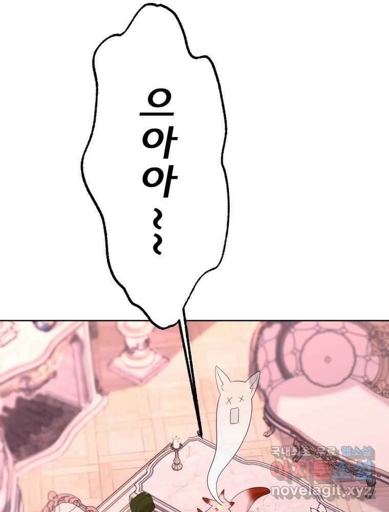 이세계 덤프트럭 17화 다짐 18
