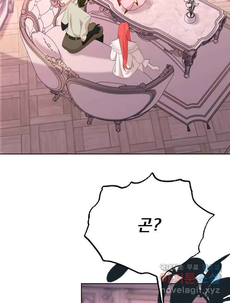 이세계 덤프트럭 17화 다짐 19