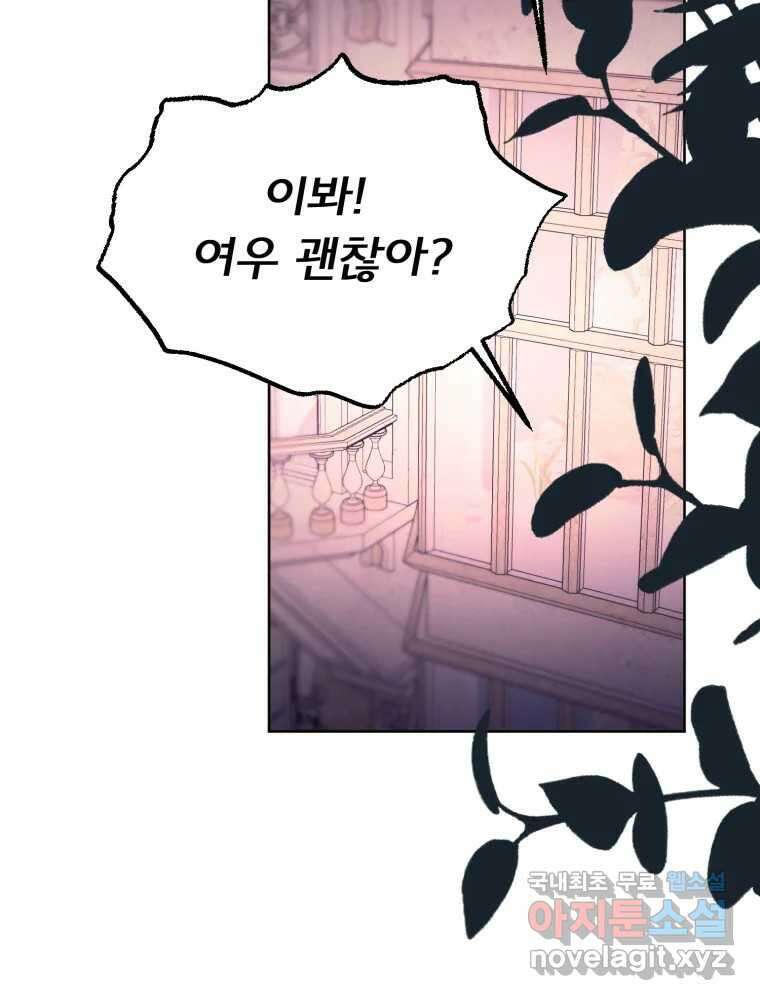 이세계 덤프트럭 17화 다짐 20