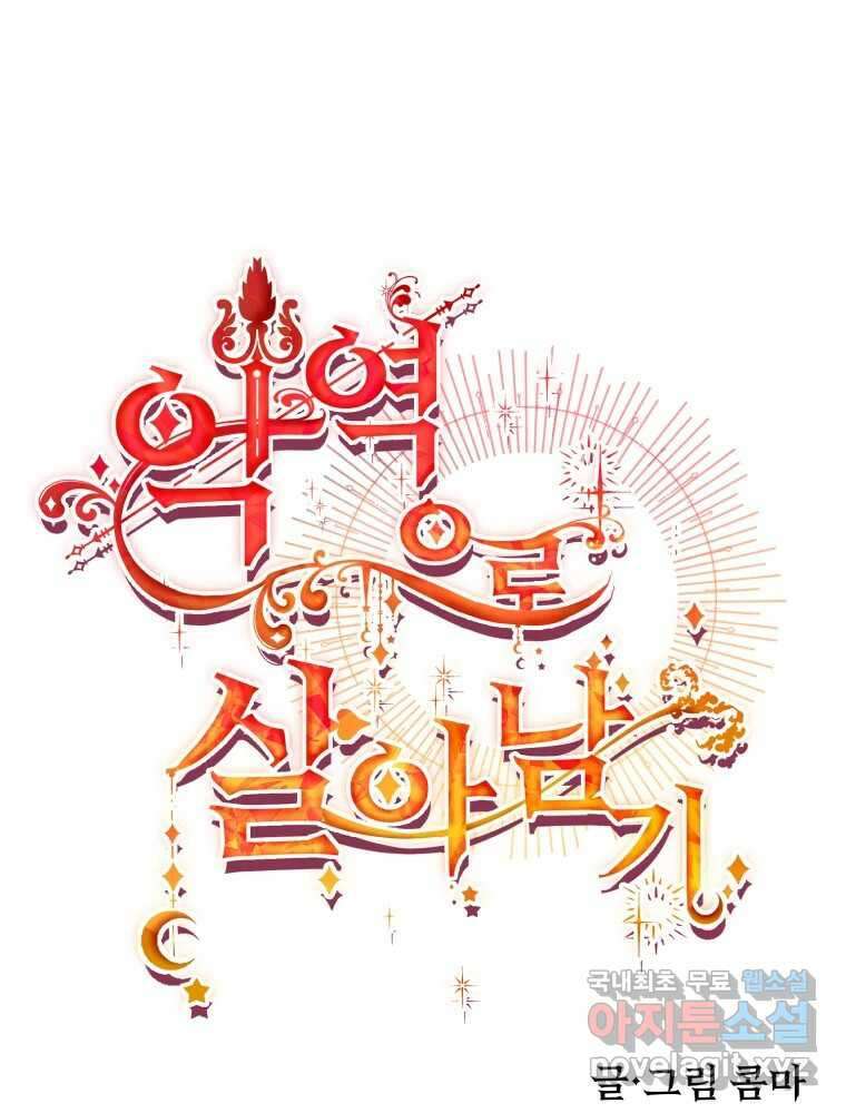 이세계 덤프트럭 17화 다짐 22