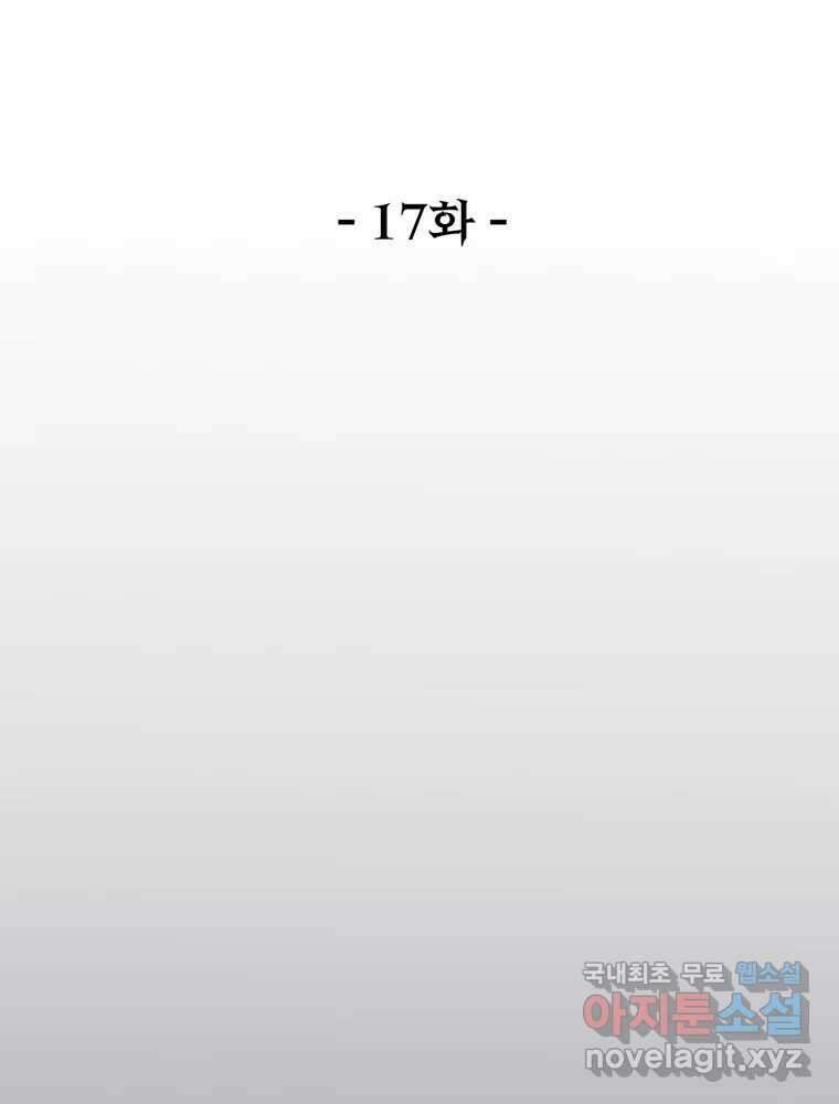 이세계 덤프트럭 17화 다짐 23