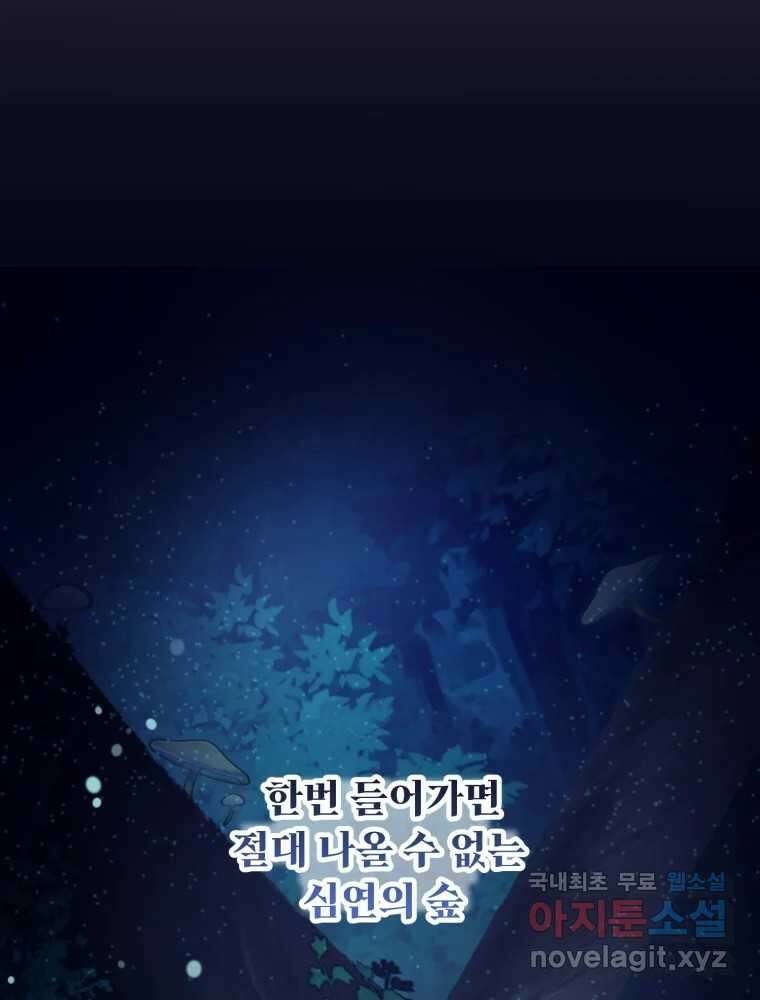 이세계 덤프트럭 17화 다짐 25