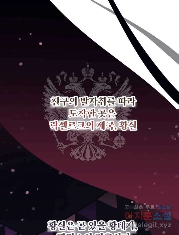 이세계 덤프트럭 17화 다짐 29