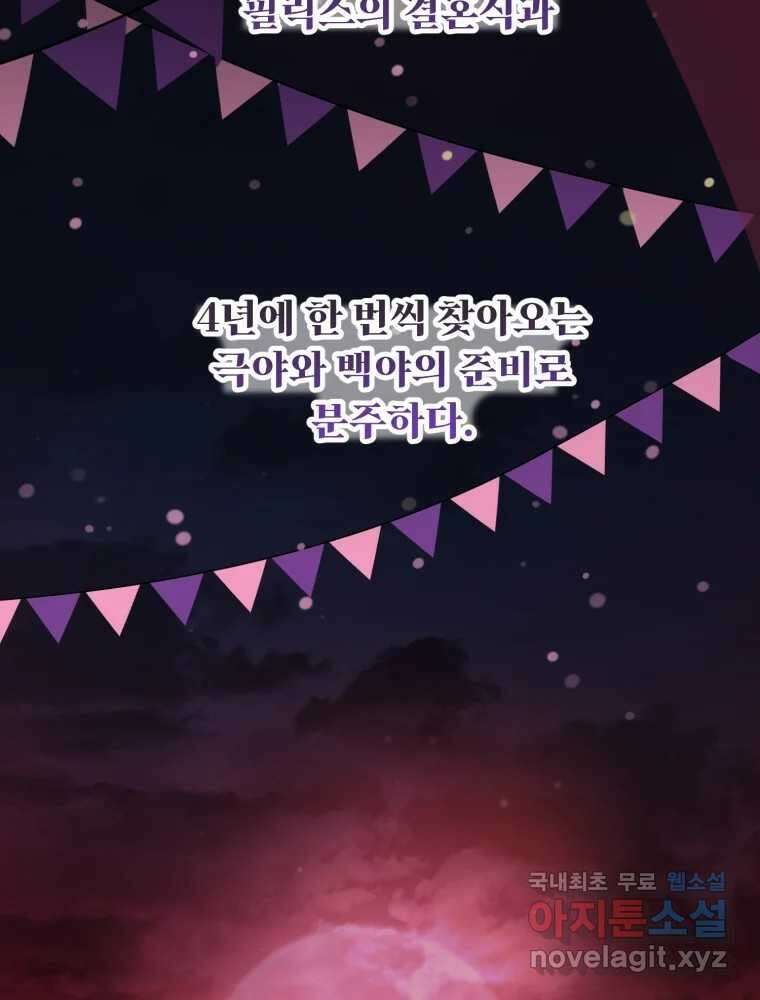 이세계 덤프트럭 17화 다짐 30