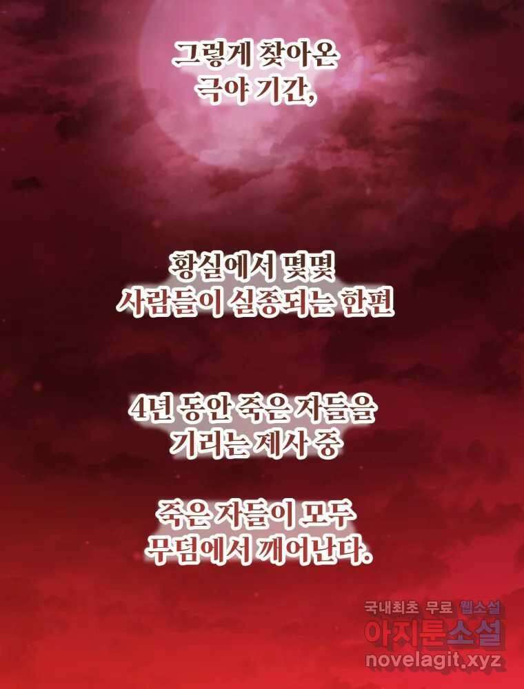 이세계 덤프트럭 17화 다짐 31