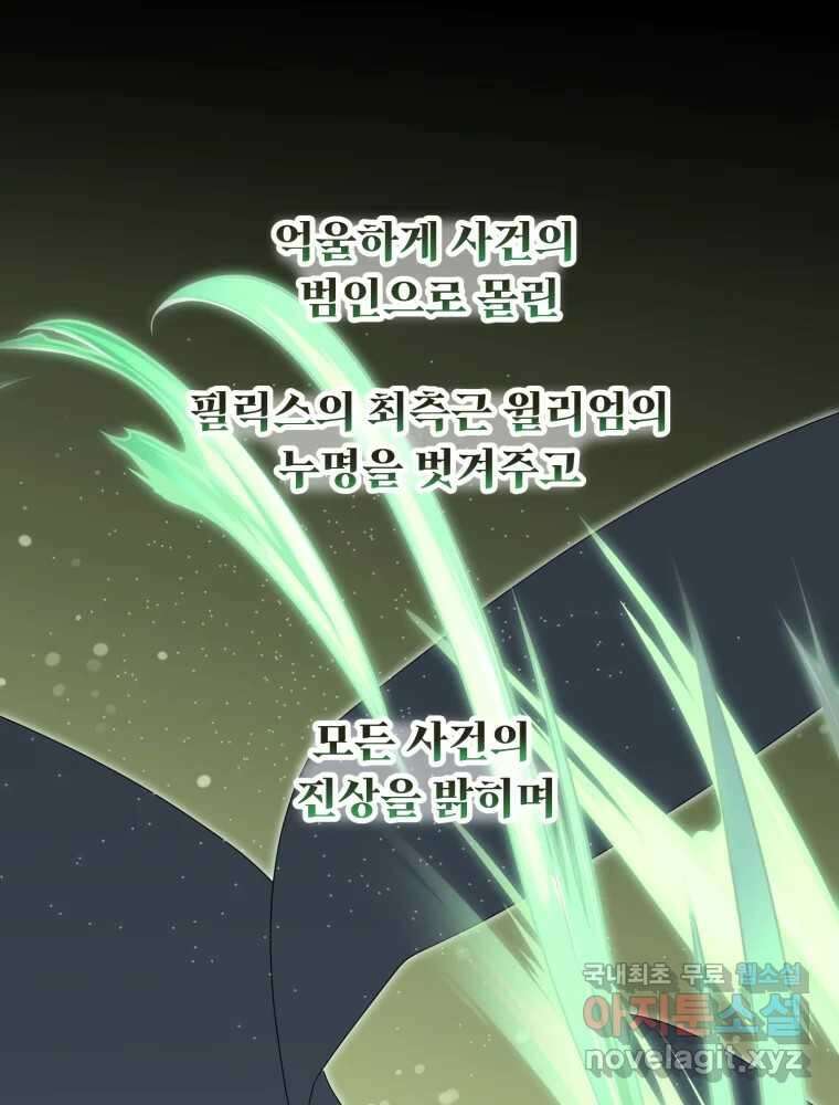 이세계 덤프트럭 17화 다짐 33