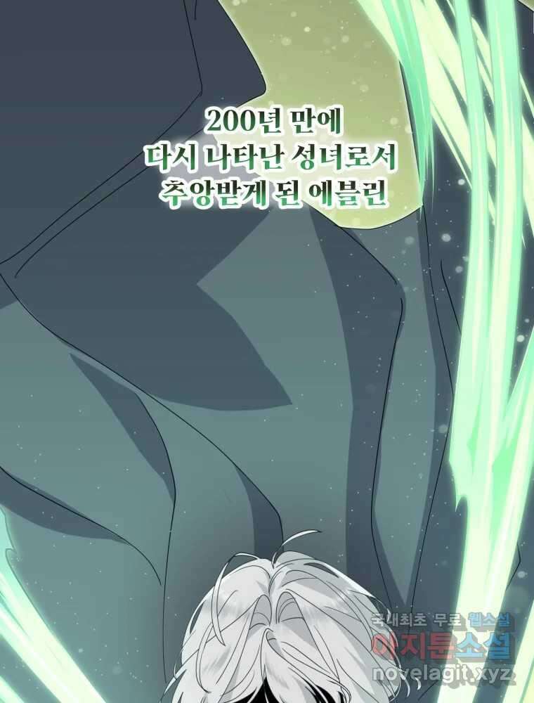 이세계 덤프트럭 17화 다짐 34