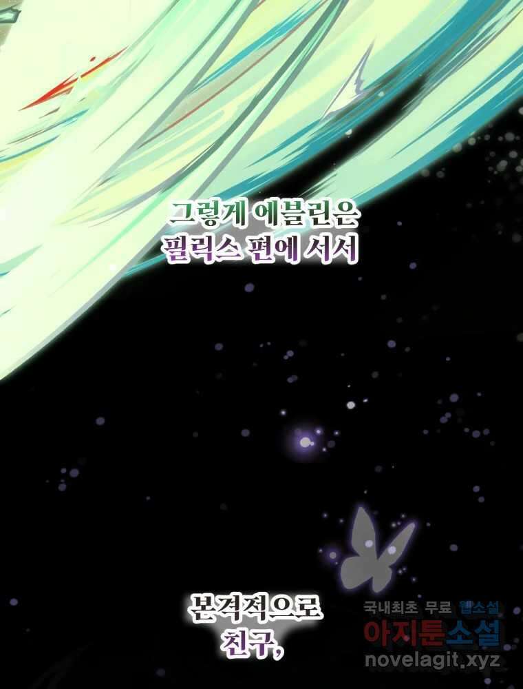 이세계 덤프트럭 17화 다짐 36