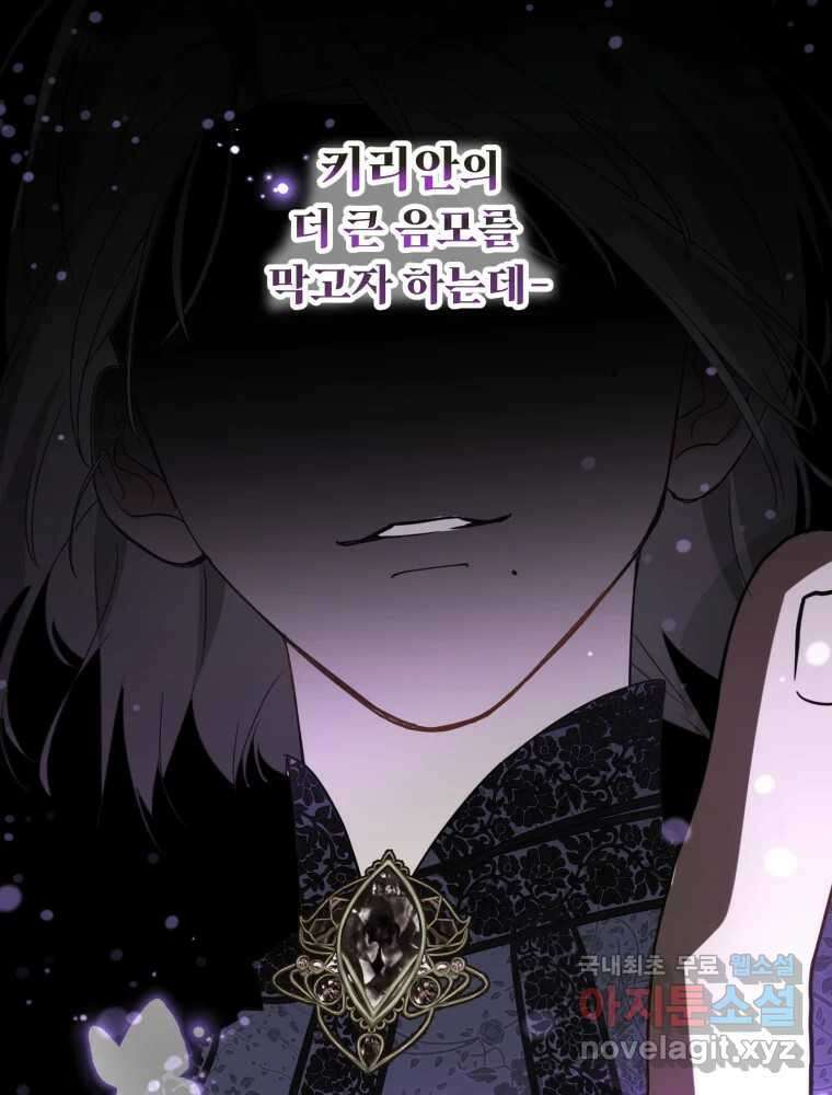 이세계 덤프트럭 17화 다짐 37