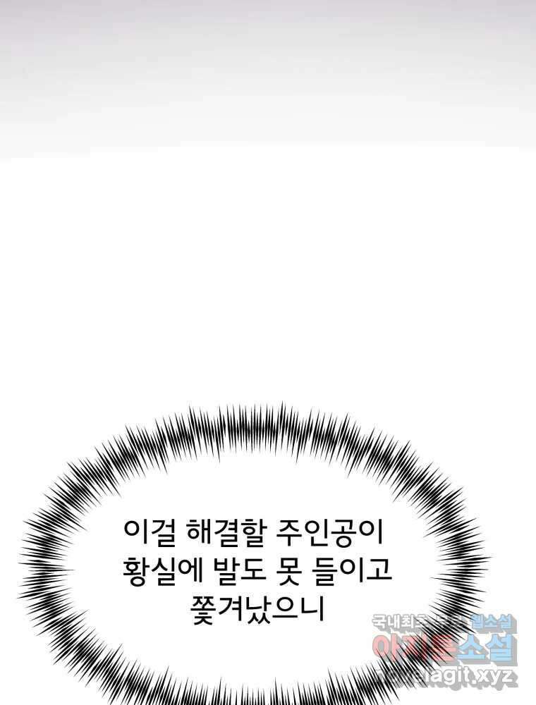 이세계 덤프트럭 17화 다짐 40