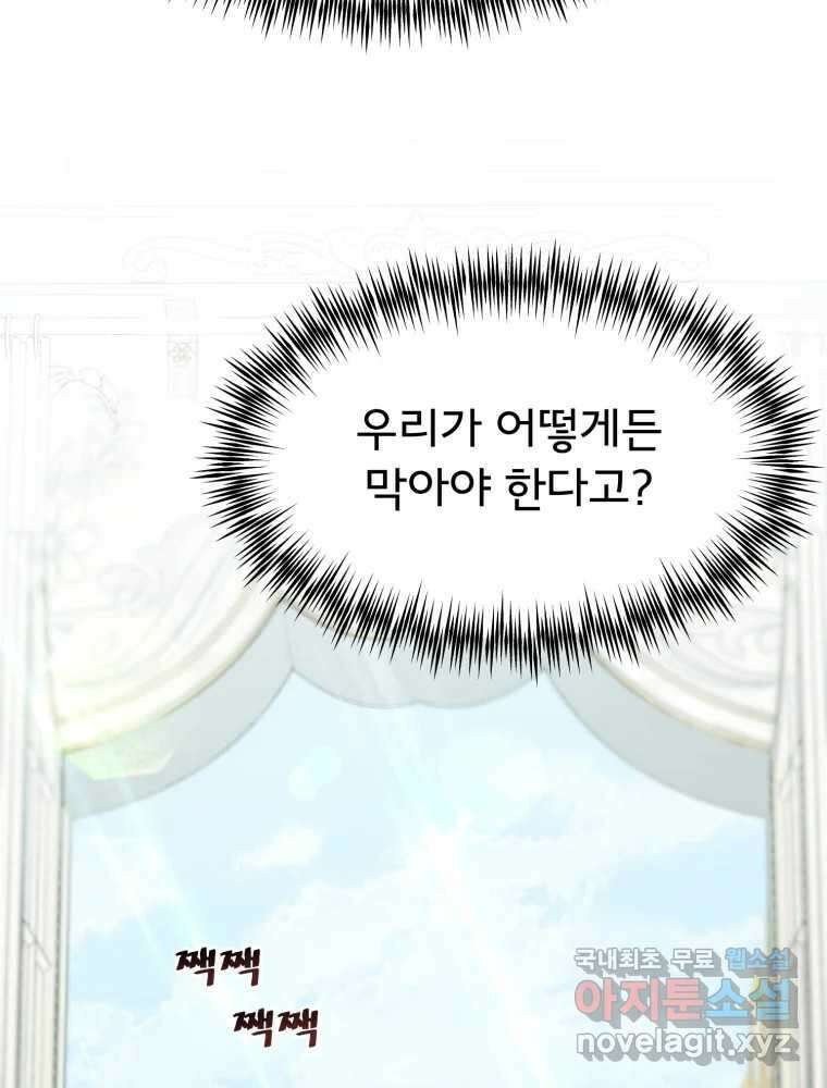 이세계 덤프트럭 17화 다짐 41