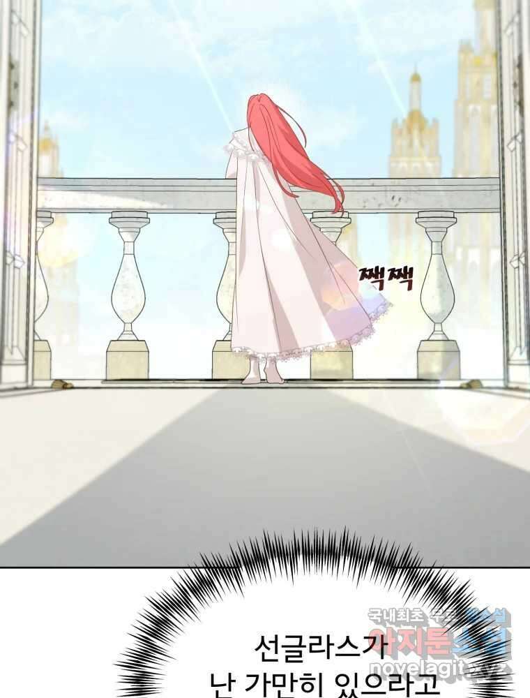 이세계 덤프트럭 17화 다짐 42