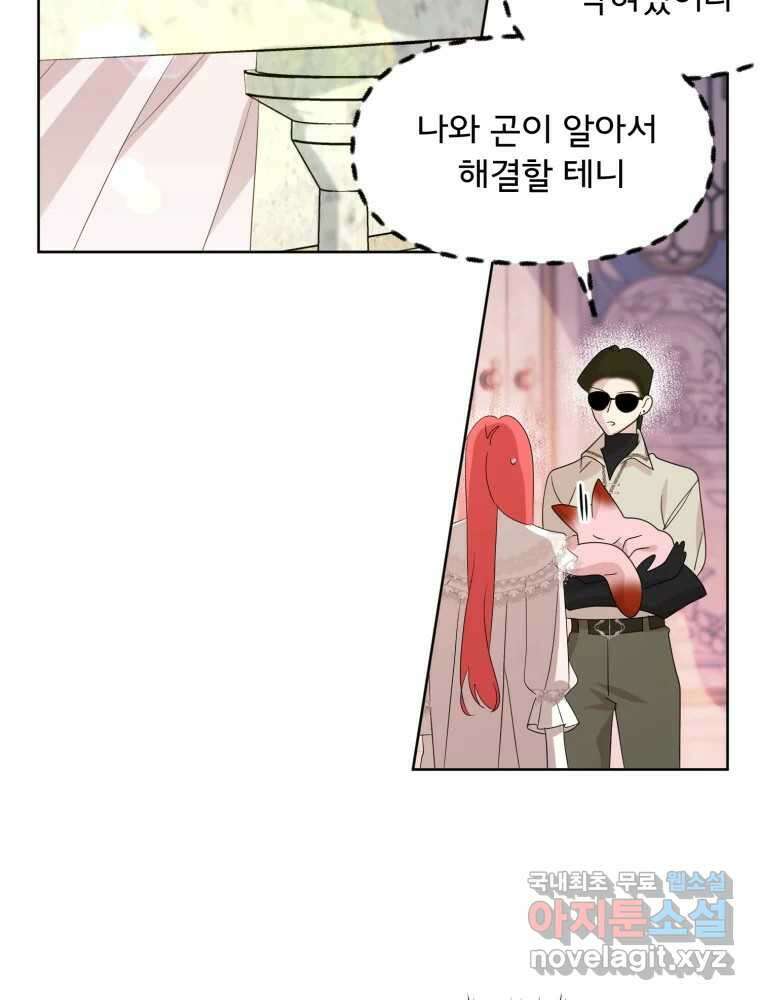 이세계 덤프트럭 17화 다짐 44