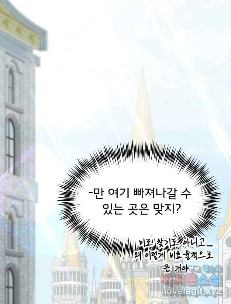 이세계 덤프트럭 17화 다짐 46