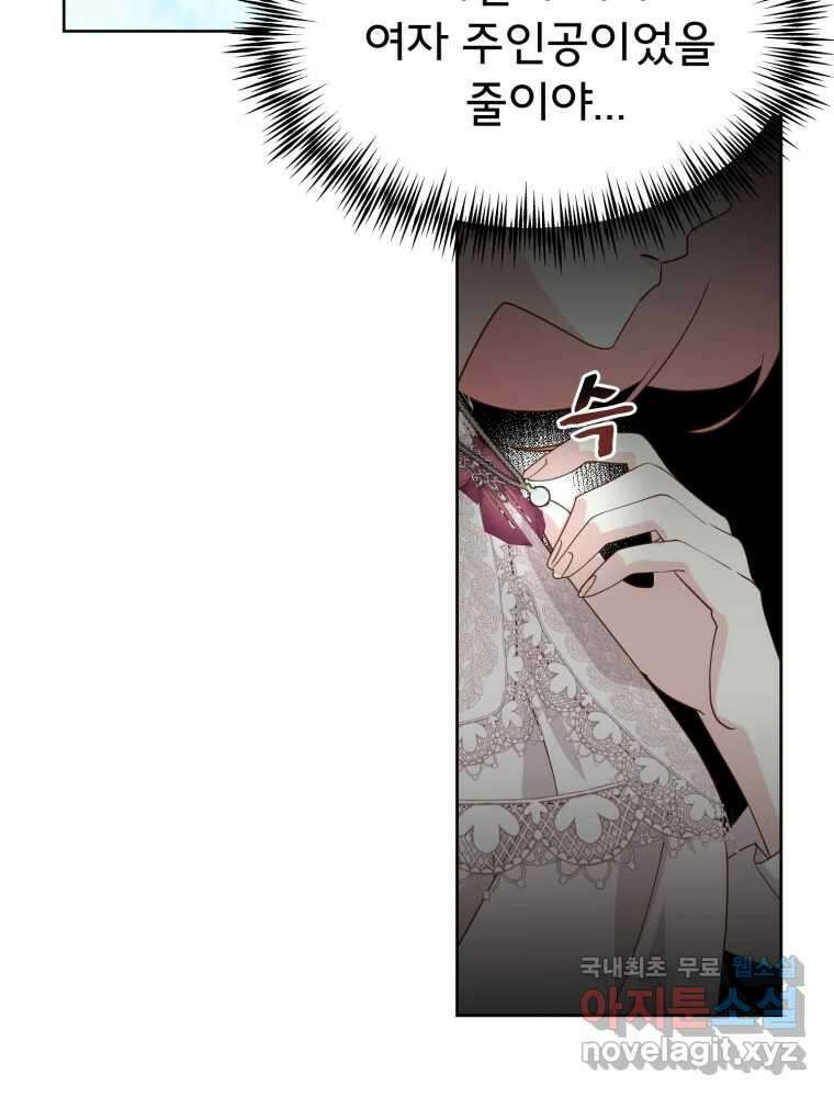 이세계 덤프트럭 17화 다짐 51