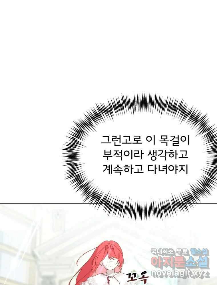 이세계 덤프트럭 17화 다짐 52
