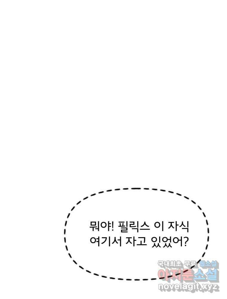 이세계 덤프트럭 17화 다짐 55